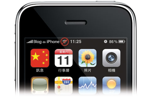 iPhone na China sem Wi Fi