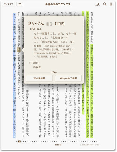 Livros em japonês