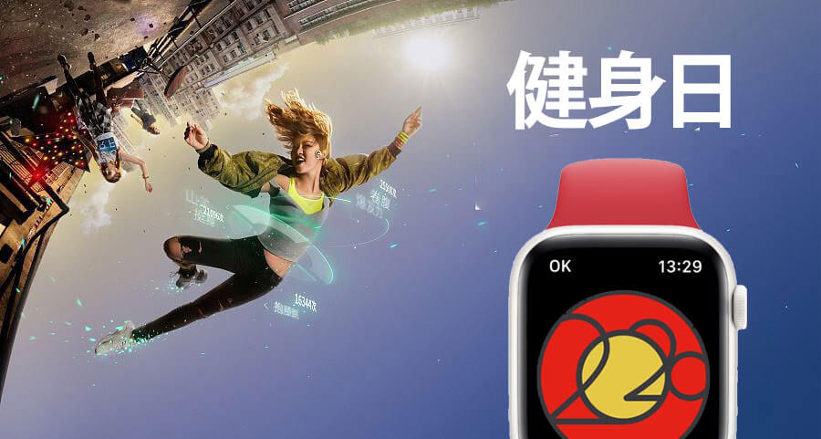 Fitness China day