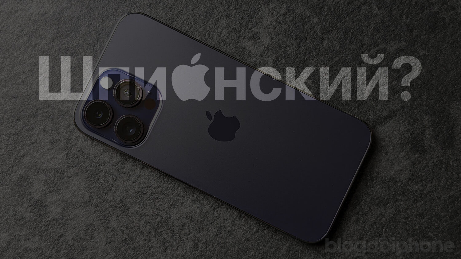 iPhone espião na Rússia